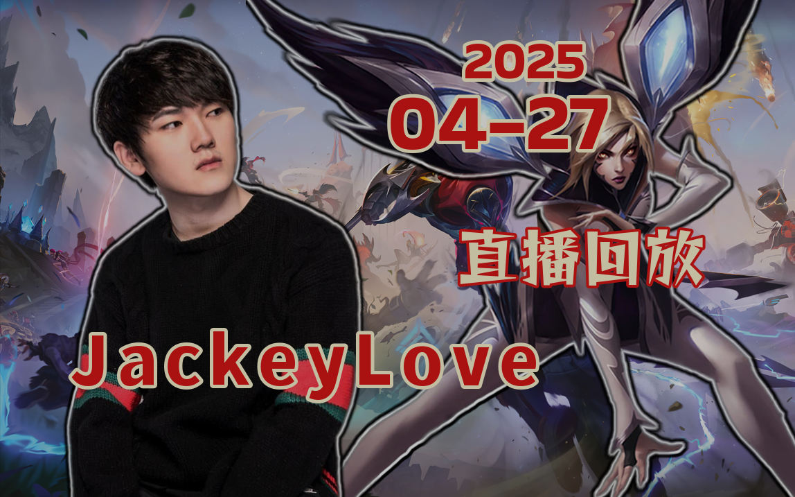 JackeyLove回归赛场，势不可挡首场状态亮眼，雄鹿观众沸腾！